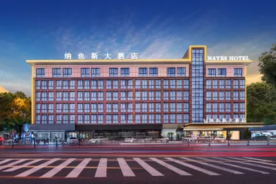 義烏納也斯大飯店（國際商貿城一區店） 孝子祠公園附近的飯店