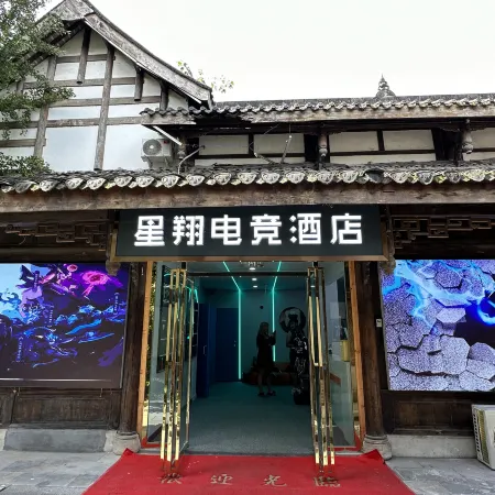 Xingxiang E-sports Hotel