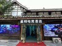 Xingxiang E-sports Hotel Отели рядом с достопримечательностью «Leshan Radio and Television University Wutongqiao Chuanyanhua TV University Branch»
