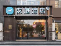 โรงแรม HanTing (อู๋จี๋ ฉือเจียจวง) โรงแรมในอู๋จี๋
