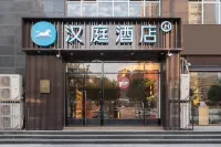 HanTing Hotel (Shijiazhuang Wuji) Hotels in Wuji