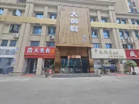 大黃蜂電競飯店（掇刀區政府店） - 2 星級