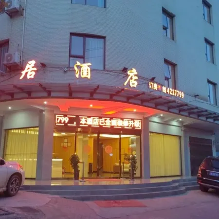 Dong'an Lanju Hotel