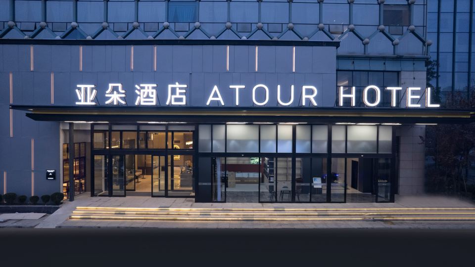 Atour Hotel Chengdu Longquanyi Longdu South Road