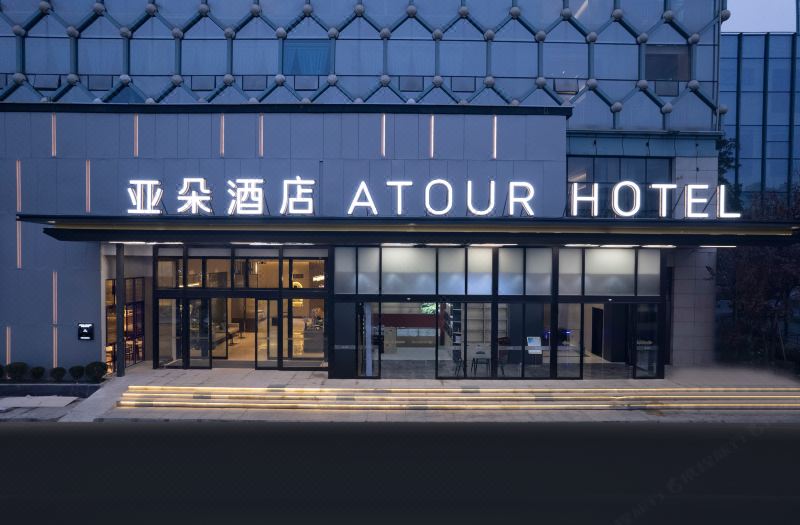 Atour Hotel Chengdu Longquanyi Longdu South Road