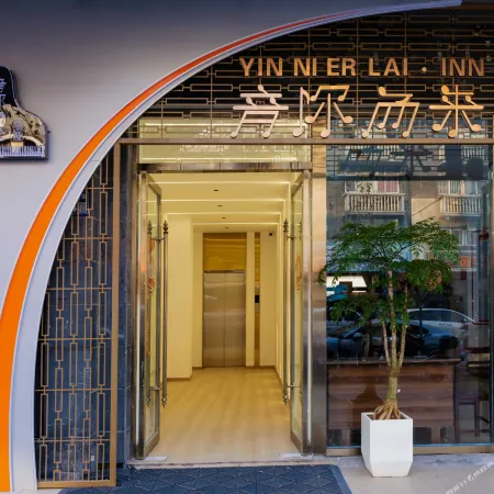 Yangzhou Yinnierlai Chinese Inn (Heyuan Dongguan Street)