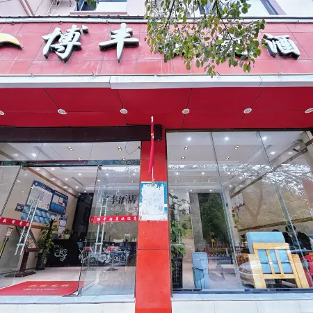 Malipo Bofeng Express Hotel