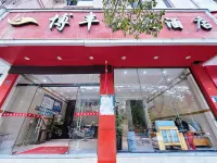 Malipo Bofeng Express Hotel