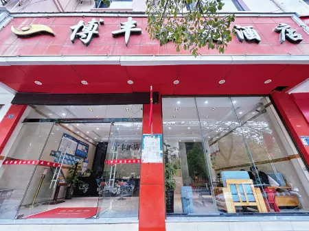 Malipo Bofeng Express Hotel