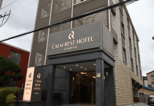 김해 부원동 캄레스트