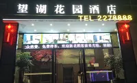 Dafang Wanghu Garden Hotel