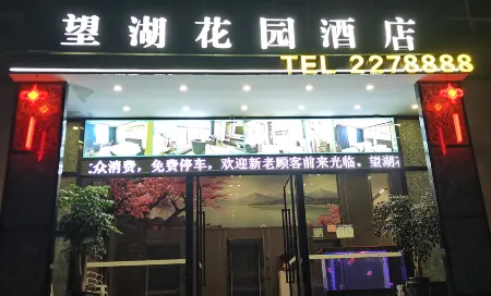 Dafang Wanghu Garden Hotel