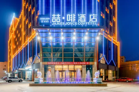 James Joyce Coffetel (Turpan Grand Bazaar Jiaohe Huayu Branch)