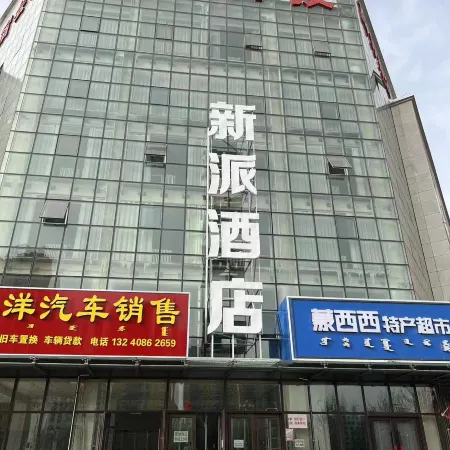 Chifeng New Style Hotel
