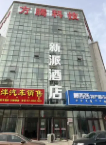 Chifeng New Style Hotel