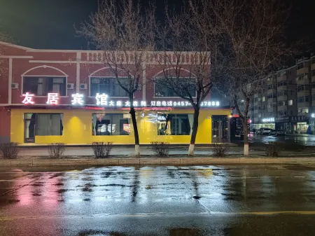 Youju Hotel Отели в г. Тахэ