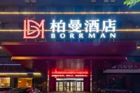 Borrman Hotel (Hefei Huaihe Pedestrian Street Wanda Plaza) Отели в г. Хэфэй