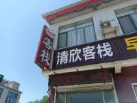 qingxin