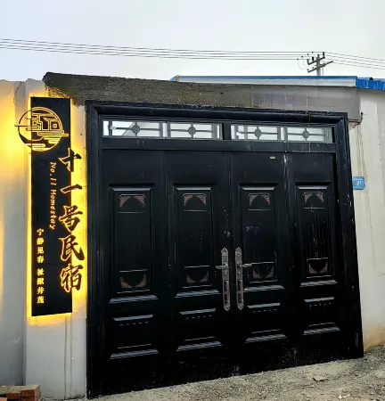 Shiyihao Homestay