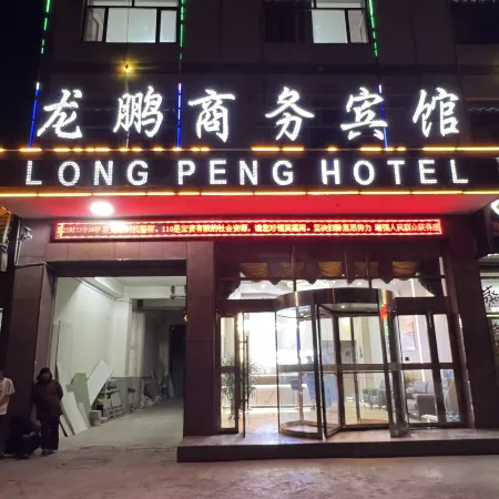 Golmud Longpeng Business Hotel