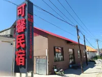 Kexin Homestay 부르진 충주얼 향 버스 터미널 주변 호텔