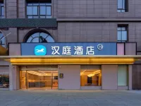 HanTingホテル（成都溫江大学城萬盛地下鉄駅） 西南財経大学 (柳林キャンパス)周辺のホテル