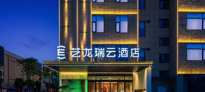 Yilong Ruiyun Hotel (Xinyang Railway Station Tianrun Square Branch) Hoteles en Xinyang