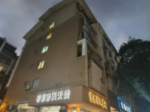 沐歌影院美宿（莆田學院店） 梅峰寺附近的飯店