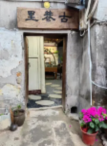 Songyang Old Town Ancient Lane B&B