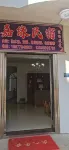 Jiayuan Homestay