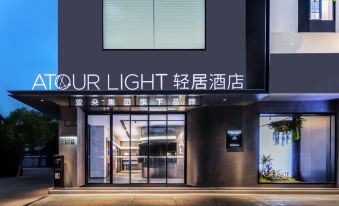 Chengdu Yulin Road Nijiaqiao Subway Station Atour Light Hotel
