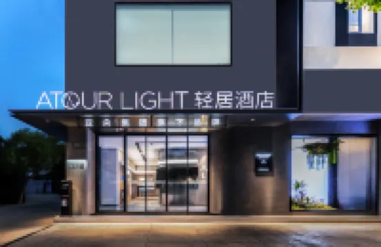 Chengdu Yulin Road Nijiaqiao Subway Station Atour Light Hotel Hotels near Wuhou