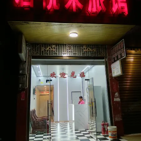Huanjiang Junyuelai Hotel