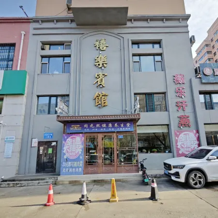 Xile Hotel