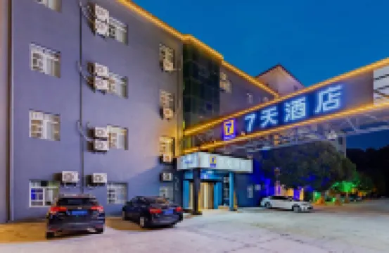 7 Days Inn (Jiaoqiao Subway Station, Nanchang University of Finance and Economics)