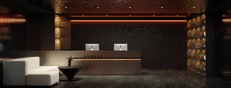 Snail E-Sports Hotel (Qijiang Wanda Plaza) Отели рядом с достопримечательностью «Chongqing Foreign Languages and Foreign Affairs College (Qijiang Campus)»