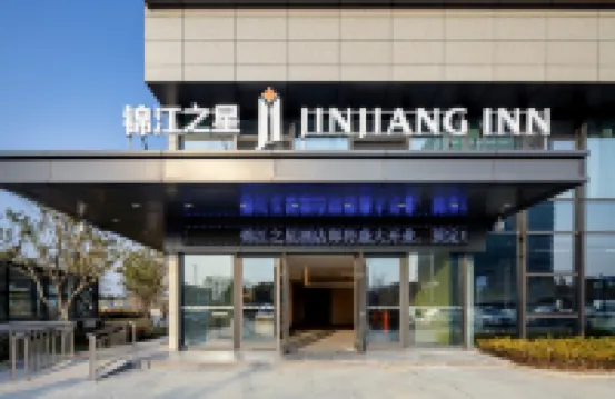 錦江之星飯店（潛山店）