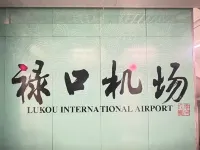 輕住四季連鎖酒店（南京祿口機場店） 鄰近南京機場（ 南京祿口國際機場）的酒店