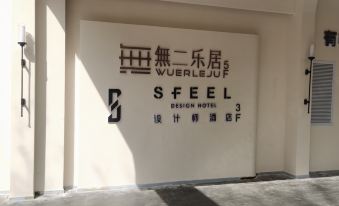 Unique Leju Hotel(Kunming Old Street Nanping Pedestrian Street Store)