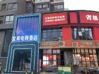 Aixi E-Sports Hotel (Haixinsa)