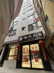 Mile Wanfeng Homestay