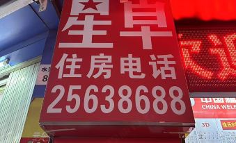 Xingzhuo Hotel (Shenzhen Shuibei Jewelry City)