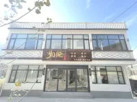Dangchang County Ruyuan Homestay
