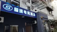 Jijing E-Sports Hotel (Guilin Two Rivers And Four Lakes University of Technology)