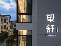 Tiantai Wangshu Homestay (Tiantai Mountain Scenic Area) Hotels near Chicheng Mountain