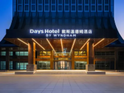 鄭州鄭東新區戴斯溫德姆酒店 中牟酒店