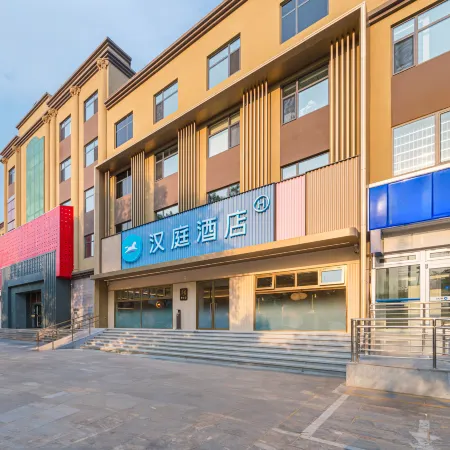 HanTing Hotel (Hengshui High School)