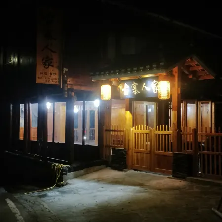 Langde Ancient Village Renjia Homestay