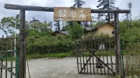 Muyunzhuang (Shimian Wanggangping)
