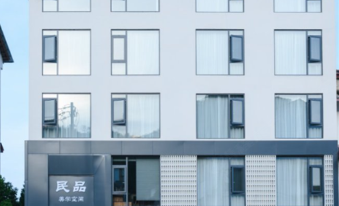 Wuyishan Minpin Aesthetic Space B&B